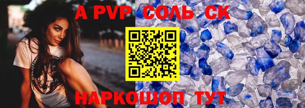 Альфа ПВП СК КРИС  Alpha PVP  Alpha-PVP СК  Еманжелинск  Вход с VPN 