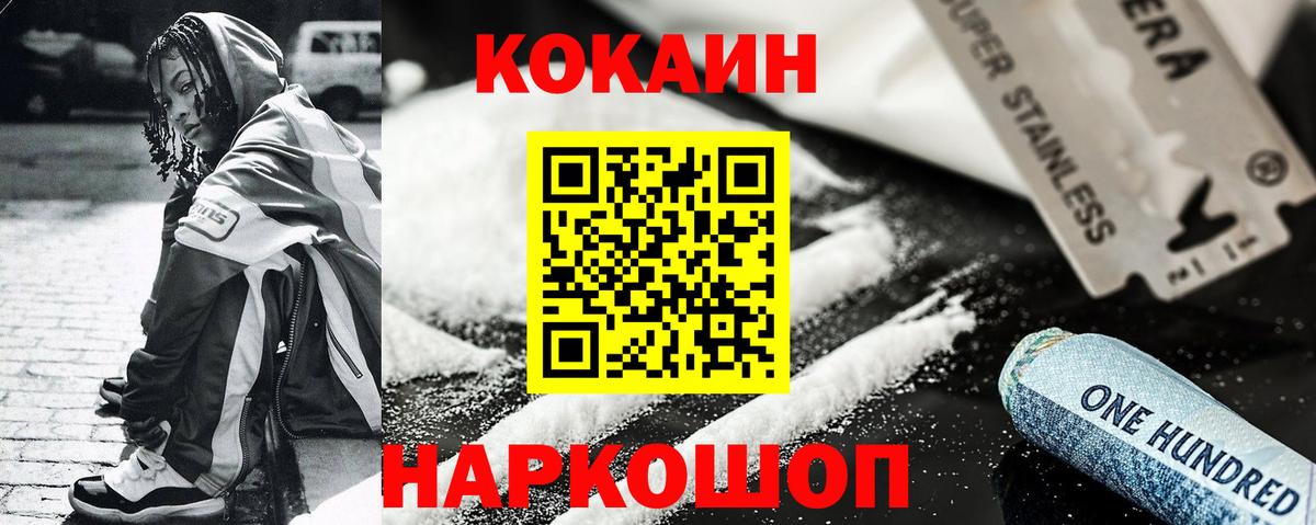 Кокаин 97%  COCAIN  Еманжелинск  Вход с VPN  COCAIN 99% 