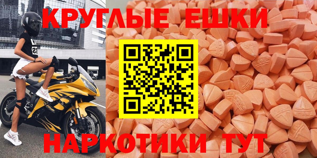 Меф Еманжелинск