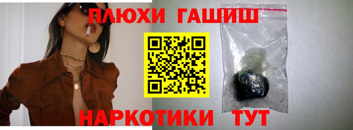 Гашиш VHQ  Гашиш  Еманжелинск  Гашиш Ice-O-Lator  Вход с VPN 
