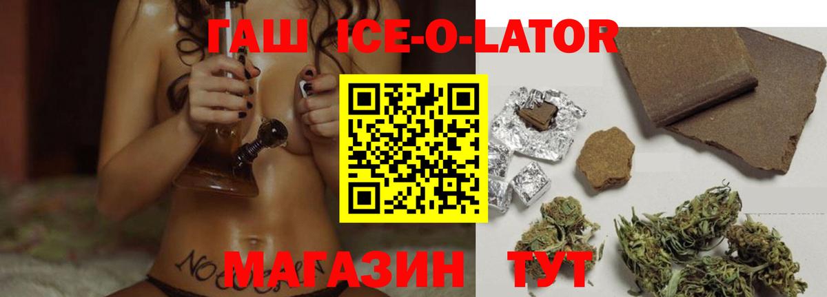ГАШИШ убойный Еманжелинск
