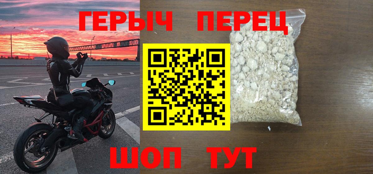 Героин белый Еманжелинск