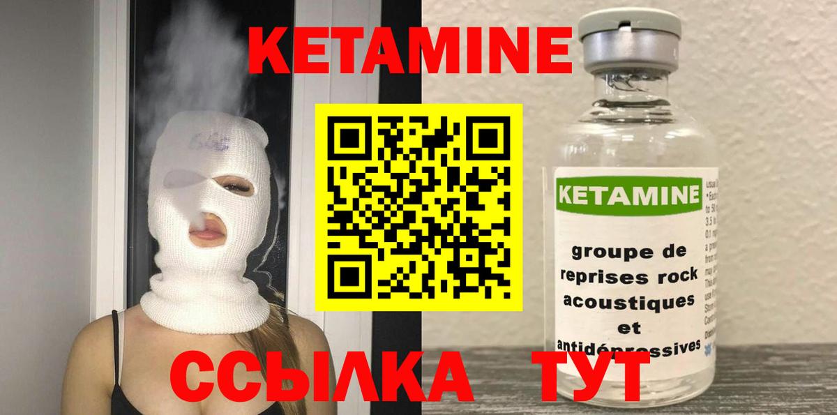 КЕТАМИН VHQ  Вход с VPN  КЕТАМИН ketamine  Еманжелинск 