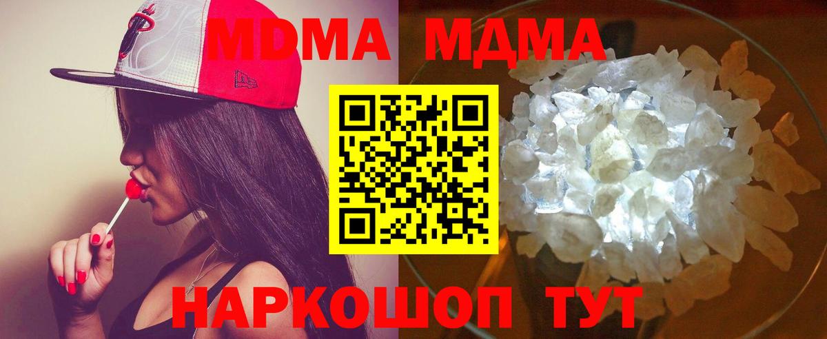 Еманжелинск  MDMA Molly  MDMA  MDMA молли  Вход с VPN 