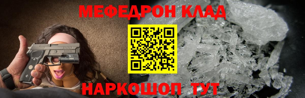 МЕФ кристаллы Еманжелинск