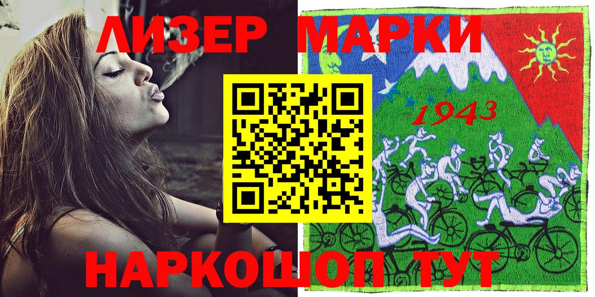 Марки 25I-NBOMe 1500мкг  Вход с VPN  Еманжелинск 