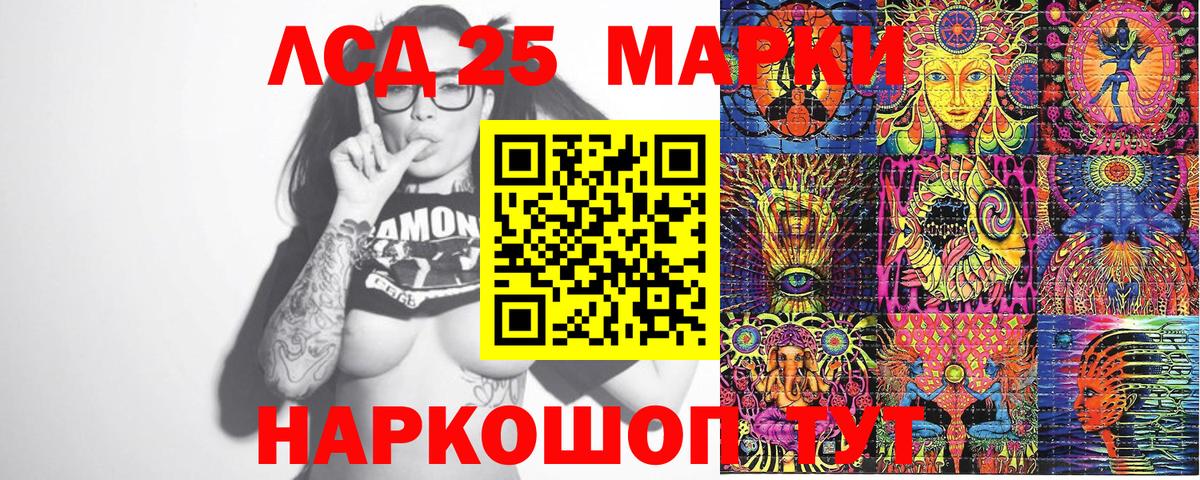 Марки N-bome 1500мкг Еманжелинск