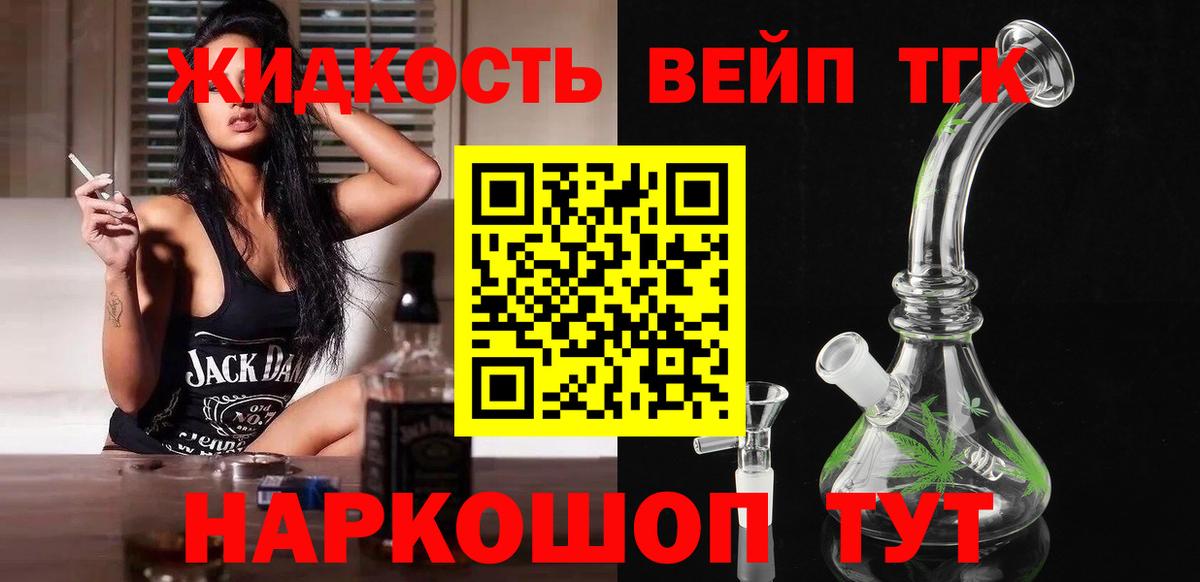 сколько стоит  Дистиллят ТГК THC oil  Вход с VPN  Дистиллят ТГК гашишное масло  Еманжелинск 