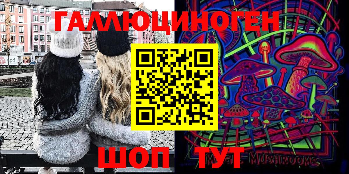 Еманжелинск  магазин  наркотиков  Вход с VPN  Галлюциногенные грибы MAGIC MUSHROOMS 