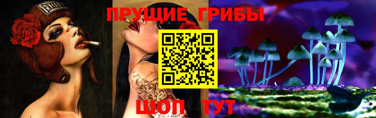 Псилоцибиновые грибы ЛСД Еманжелинск