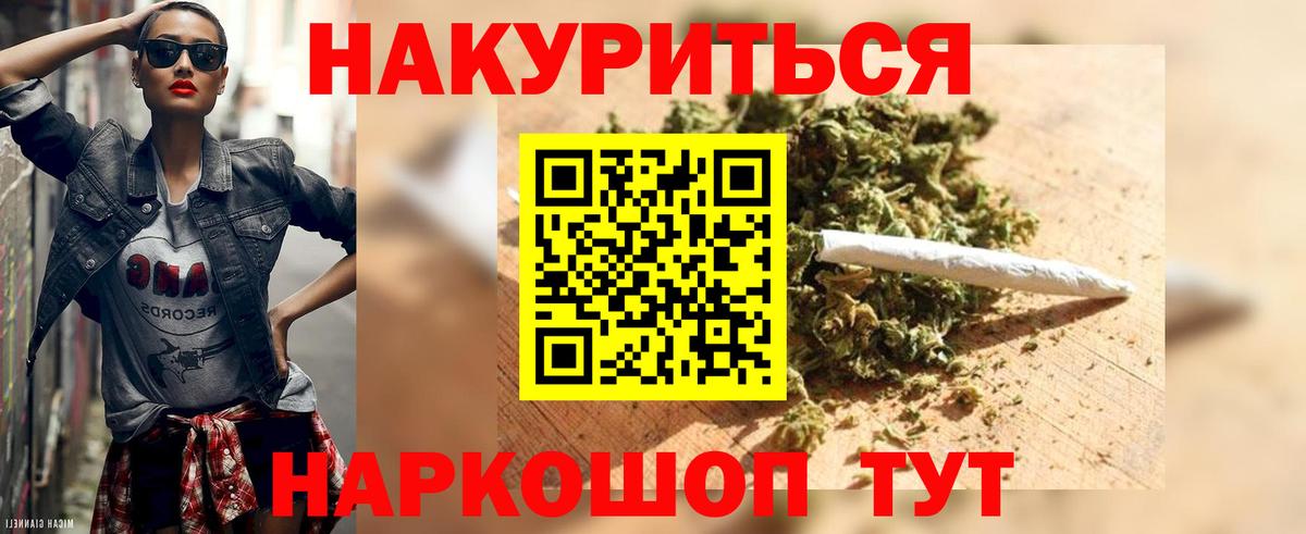 Еманжелинск  МАРИХУАНА сатива  Бошки марихуана THC 21%  Вход с VPN  Шишки марихуана гибрид 